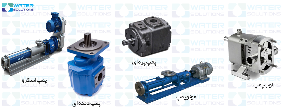 پمپ های دورانی